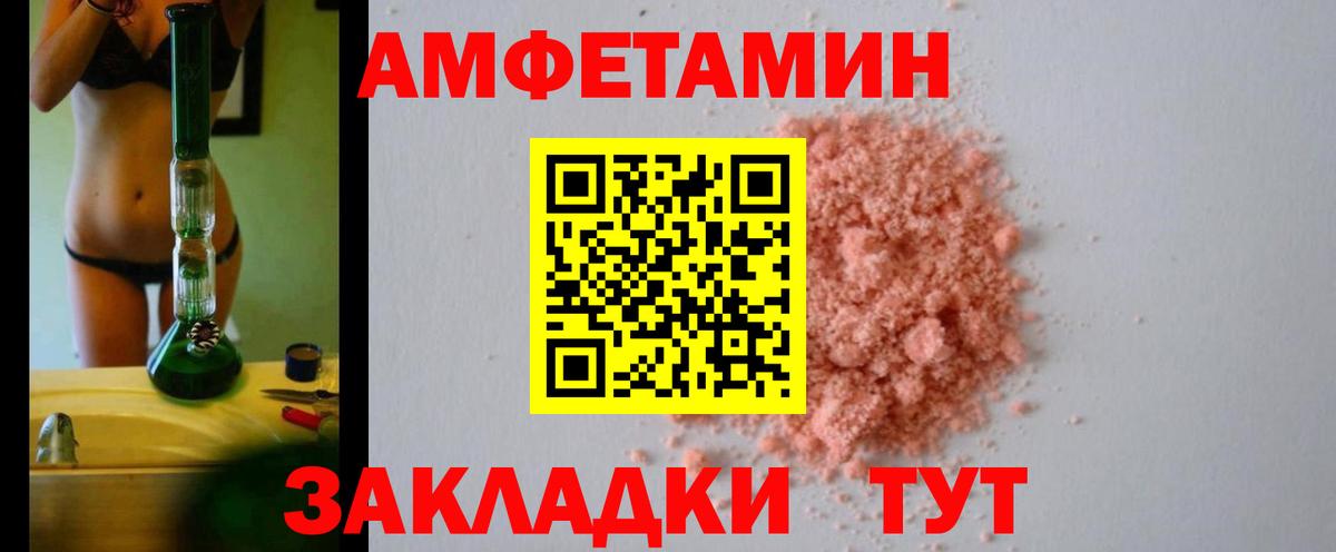 Amphetamine 97%  Вход с VPN  Амфетамин  Amphetamine  Таганрог 