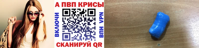 А ПВП крисы CK  Таганрог 