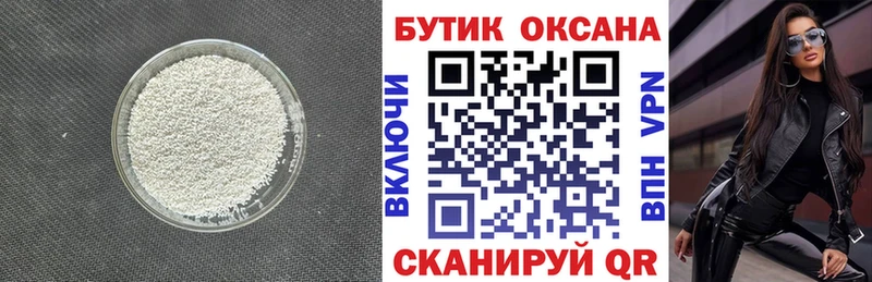 хочу наркоту Таганрог БУТИРАТ вода