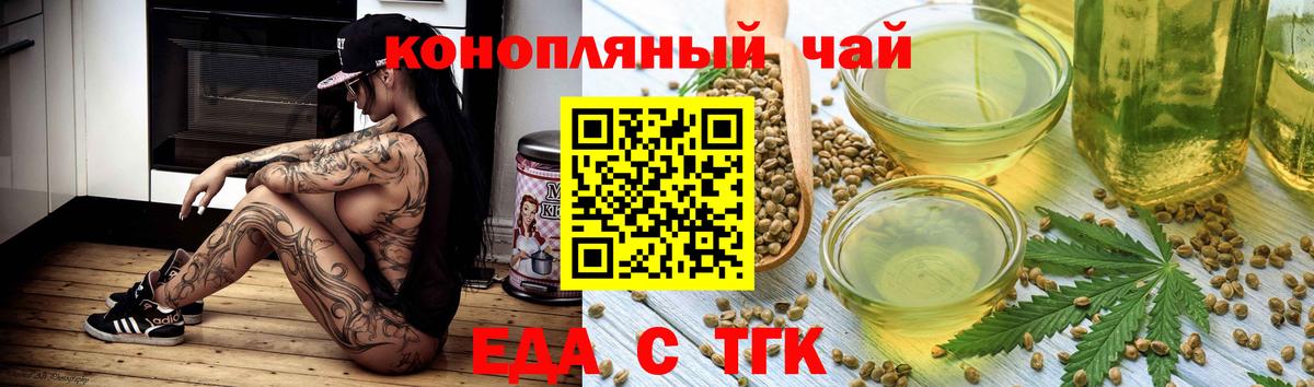Canna-Cookies конопля  Вход с VPN  Таганрог 