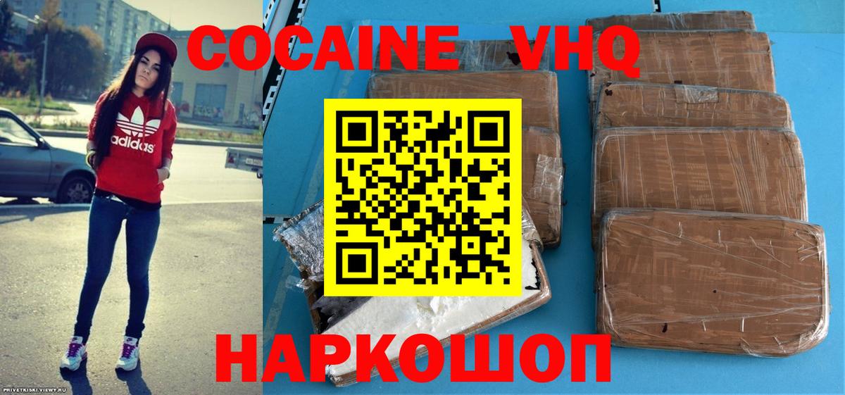 COCAIN Боливия Таганрог