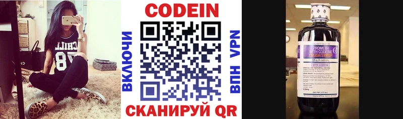 Кодеиновый сироп Lean напиток Lean (лин)  Таганрог 