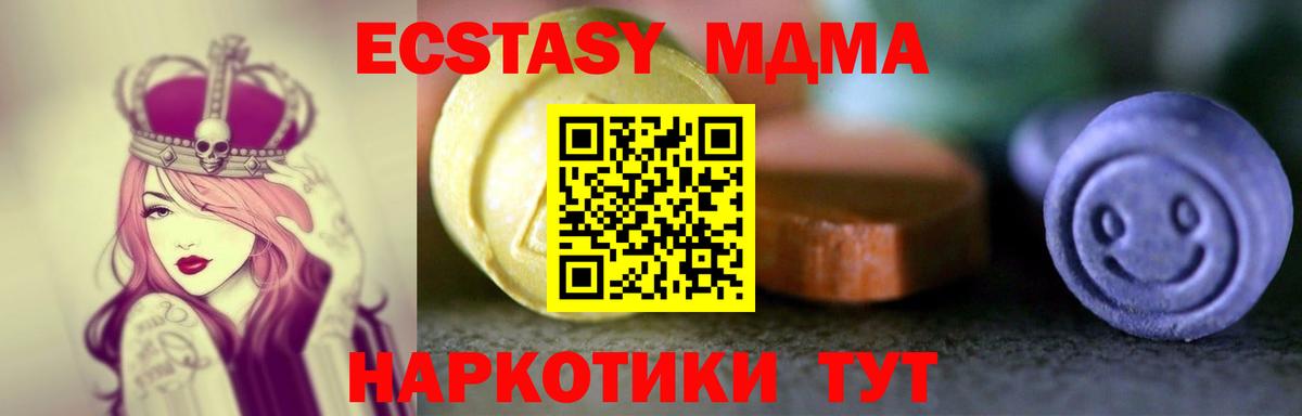 Таганрог  ЭКСТАЗИ  Вход с VPN  ЭКСТАЗИ VHQ  ЭКСТАЗИ 280 MDMA 