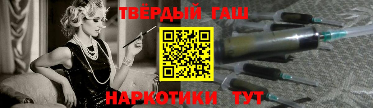 ГАШ Изолятор  Вход с VPN  Таганрог  ГАШИШ  ГАШ VHQ 