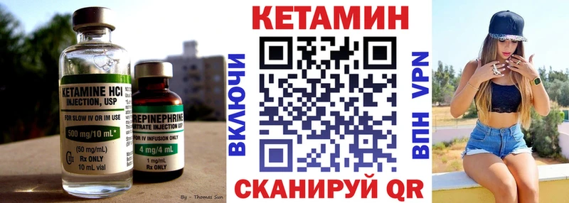 КЕТАМИН VHQ  Таганрог 