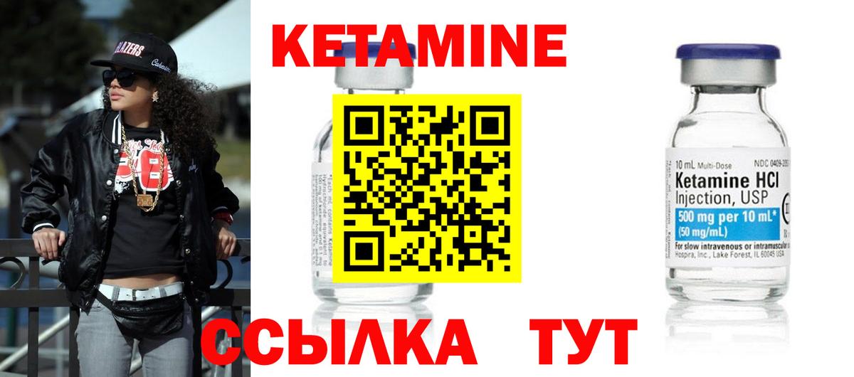 Кетамин VHQ  Вход с VPN  Кетамин ketamine  Таганрог 