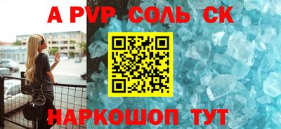 спайс Можайск