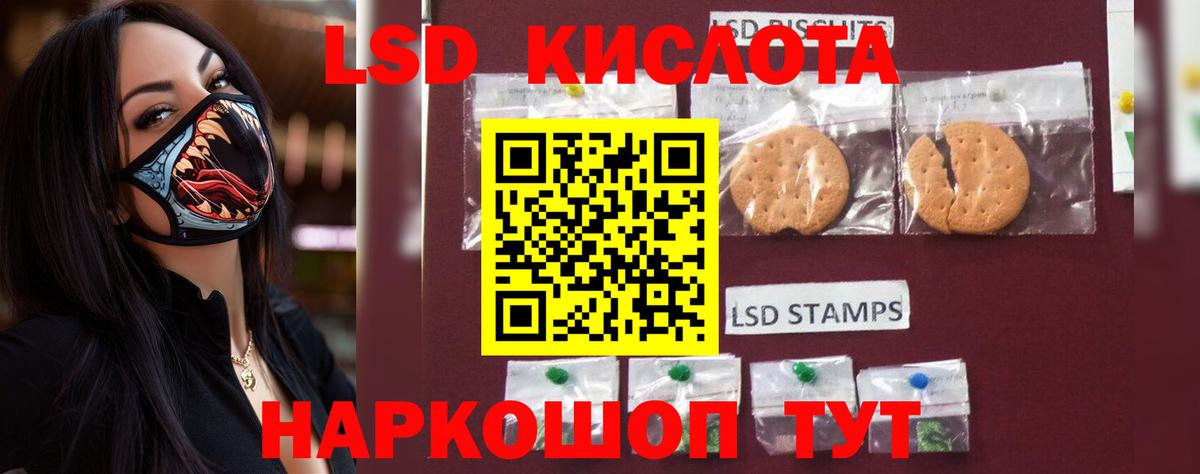 Лсд 25 экстази кислота  Вход с VPN  LSD-25 экстази кислота  ЛСД экстази  Таганрог 
