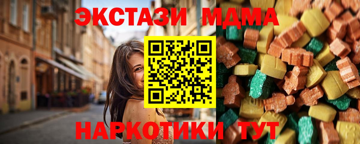 MDMA молли Таганрог
