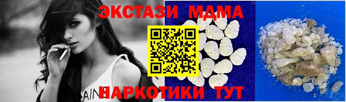 Таганрог  МДМА Molly  МДМА кристаллы  Вход с VPN 
