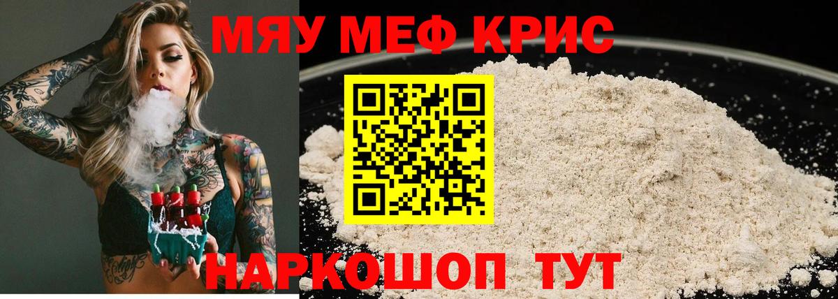 магазин продажи   Меф VHQ  МЕФ  Таганрог    ссылка  Меф  Меф 4 MMC  Вход с VPN 