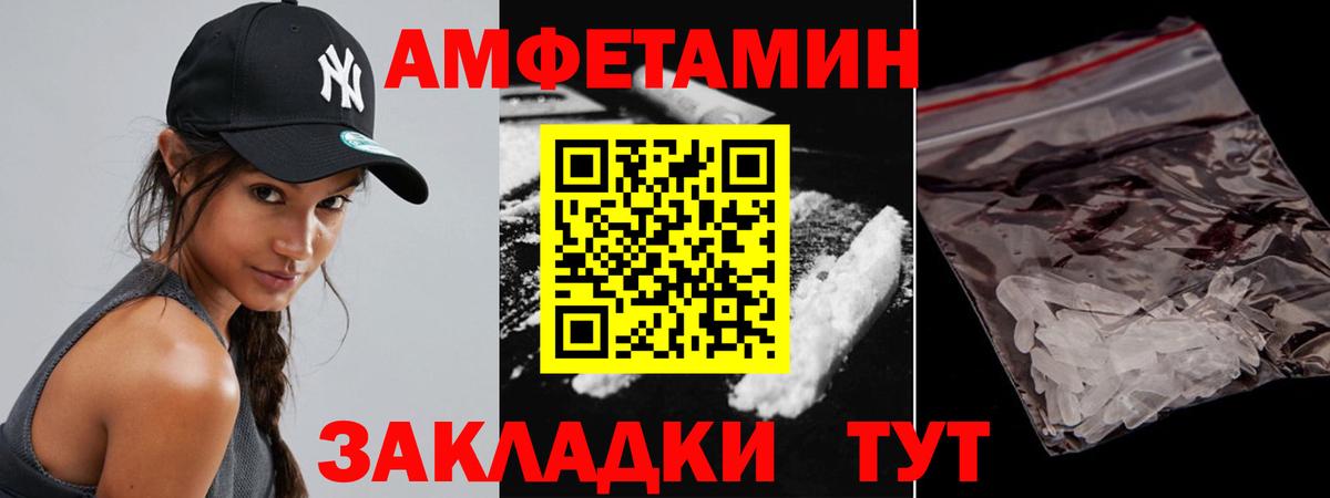 Метамфетамин Methamphetamine  Вход с VPN  Таганрог 