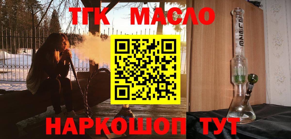 Таганрог  Дистиллят ТГК гашишное масло  Вход с VPN 