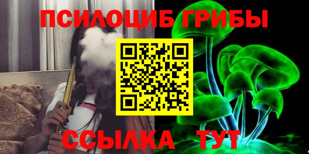Псилоцибиновые грибы GOLDEN TEACHER  Вход с VPN  Таганрог 
