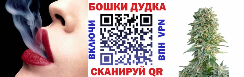 OMG как войти  Таганрог  Бошки Шишки THC 21% 