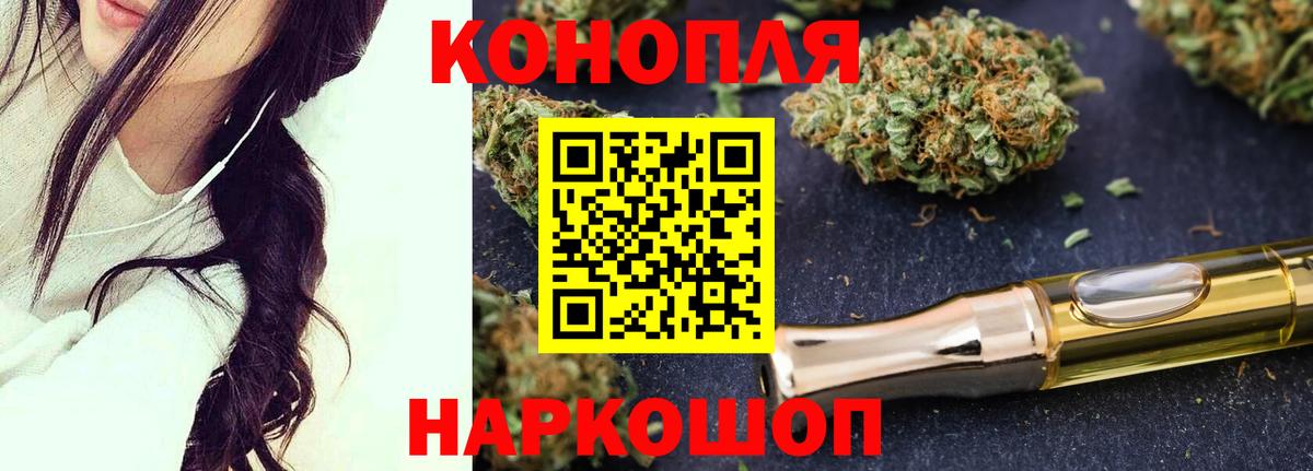 Таганрог  Канабис индика  МАРИХУАНА SATIVA & INDICA  Вход с VPN  Канабис семена  Марихуана Ganja 