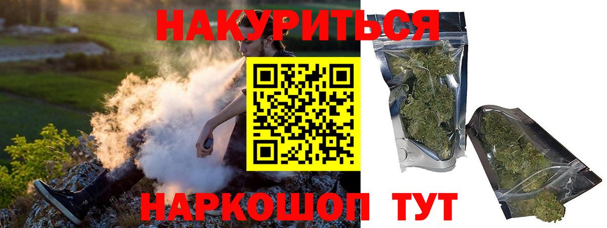 МАРИХУАНА семена Таганрог